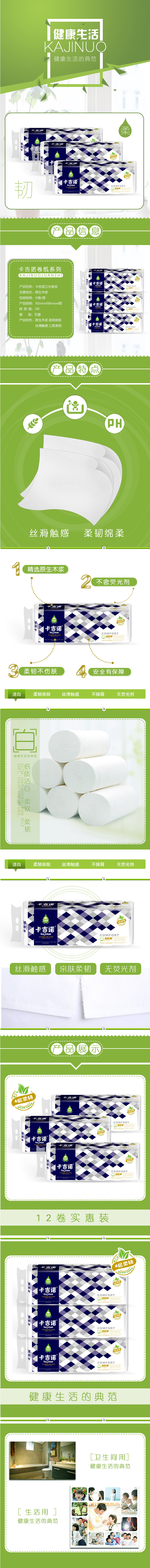 卡吉諾衛(wèi)生紙-1700g-三層捲紙-衛(wèi)生用紙-淘寶網(wǎng)