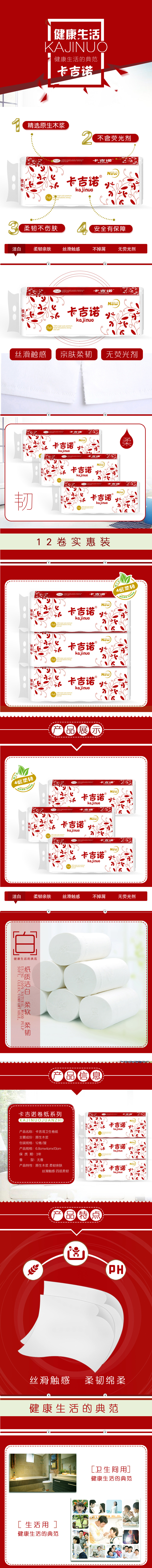 卡吉諾衛(wèi)生紙700g捲紙-綿柔四層衛(wèi)生紙-3提包郵-淘寶網(wǎng)